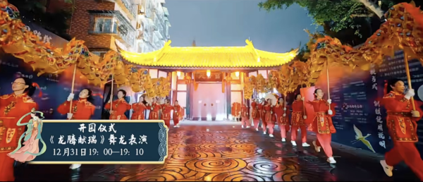 体育游戏app平台什邡《穿越留春苑》元旦主题游园会-Kaiyun网页版·「中国」开云官方网站 登录入口