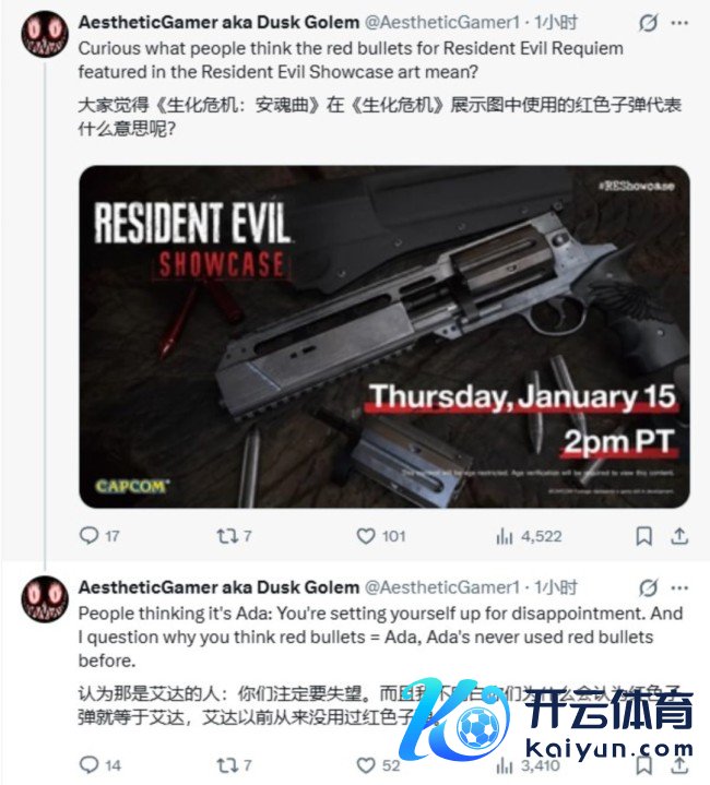 《生化危险9》新PV现“红色枪弹” 玩家期待艾达王转头