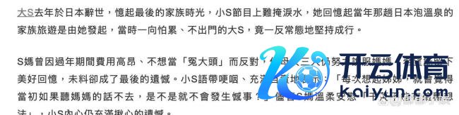 小S论说大S离世后的我方 自责与悼念交汇